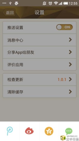 免費下載生活APP|塘厦万科金色城市 app開箱文|APP開箱王