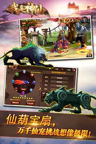 【免費網游RPGApp】我是神仙-APP點子