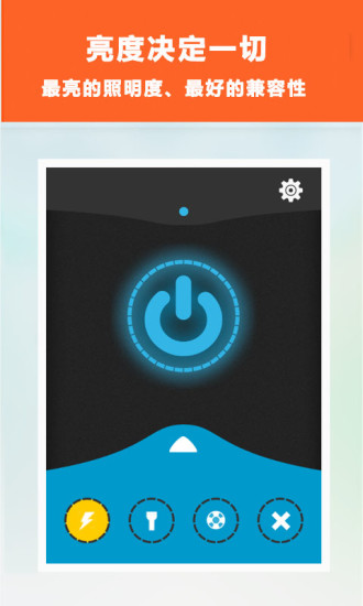 【免費休閒App】手电筒-APP點子