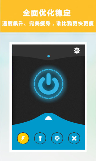 【免費休閒App】手电筒-APP點子