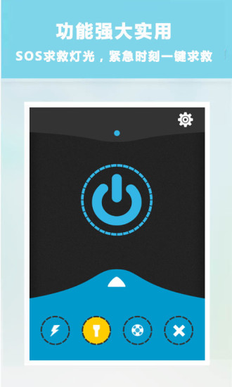 【免費休閒App】手电筒-APP點子
