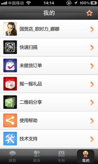 免費下載教育APP|天虹店员 app開箱文|APP開箱王