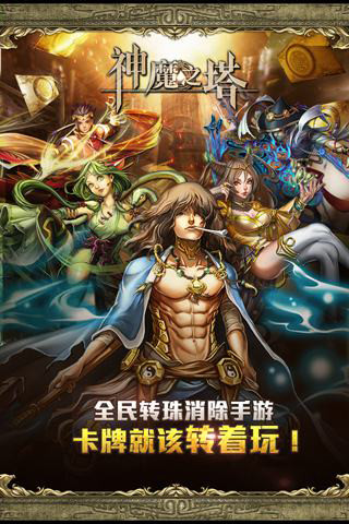 3.10 ipa 檔- 神魔之塔- Android 台灣中文網- APK.TW