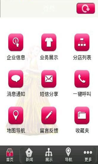 免費下載生活APP|服装行业 app開箱文|APP開箱王