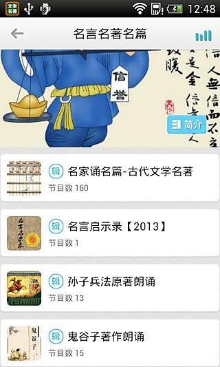 免費下載書籍APP|一生必听的文学名著 app開箱文|APP開箱王