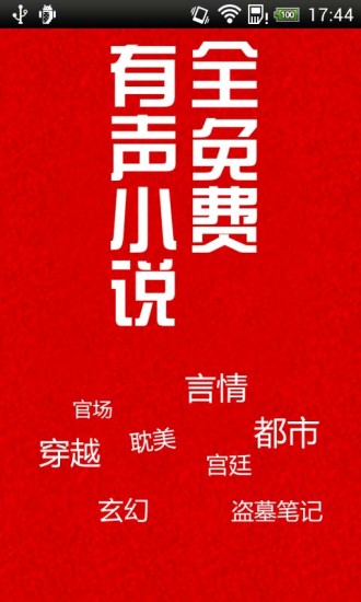 „麻將探險之旅“ im App Store - iTunes - Apple