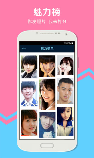 免費下載社交APP|床上-恋爱交友管家 app開箱文|APP開箱王