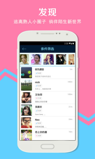 免費下載社交APP|床上-恋爱交友管家 app開箱文|APP開箱王