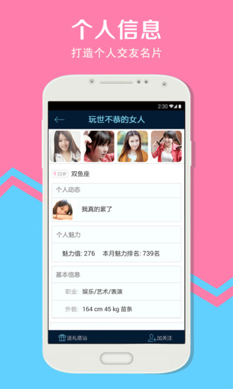 免費下載社交APP|床上-恋爱交友管家 app開箱文|APP開箱王