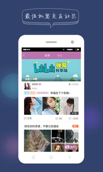 免費下載社交APP|床上-美女陌陌交友 app開箱文|APP開箱王