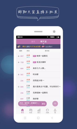 免費下載社交APP|床上-美女陌陌交友 app開箱文|APP開箱王