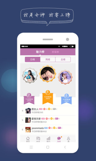 免費下載社交APP|床上-美女陌陌交友 app開箱文|APP開箱王