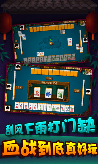 【免費棋類遊戲App】一起打麻将（四川麻将）-APP點子