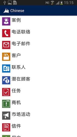 免費下載商業APP|Dynamics CRM app開箱文|APP開箱王