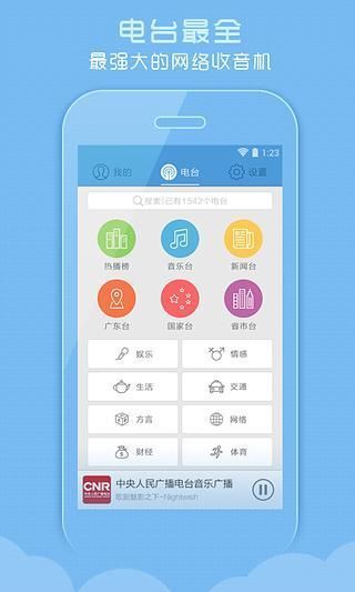 Raining.fm - Rain Sounds APK v1.1 Free Download - AppBalo