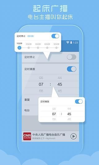 【免費音樂App】酷狗FM收音机-APP點子