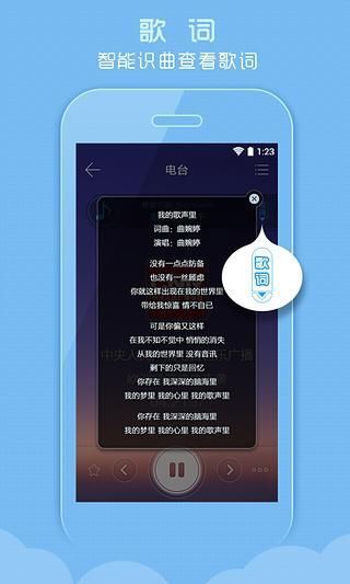 【免費音樂App】酷狗FM收音机-APP點子