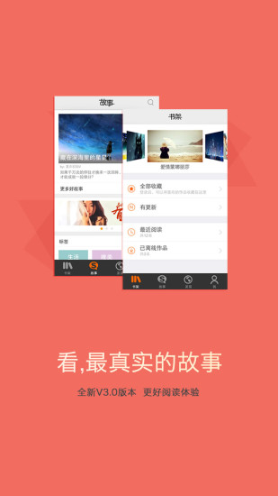 【免費書籍App】汤圆-APP點子