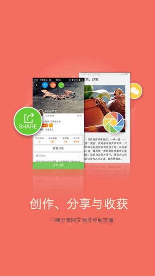 【免費書籍App】汤圆-APP點子