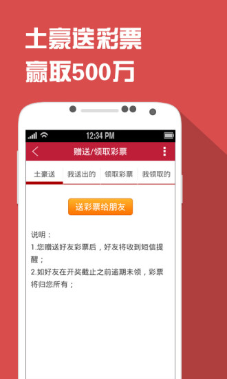 免費下載財經APP|和彩彩票 app開箱文|APP開箱王