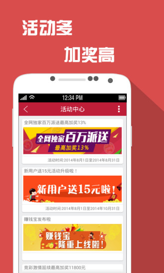 免費下載財經APP|和彩彩票 app開箱文|APP開箱王