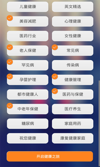 免費下載健康APP|健康时讯 app開箱文|APP開箱王