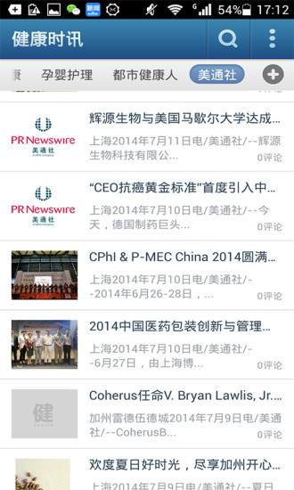 免費下載健康APP|健康时讯 app開箱文|APP開箱王