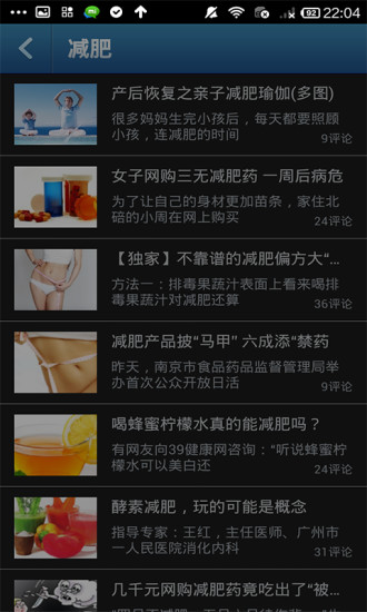 免費下載健康APP|健康时讯 app開箱文|APP開箱王