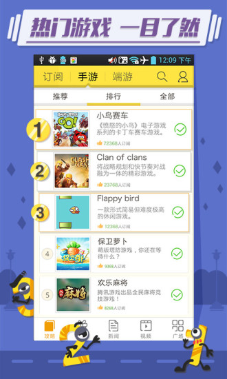 免費下載娛樂APP|17173手机客户端 app開箱文|APP開箱王