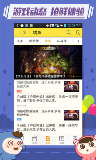 免費下載娛樂APP|17173手机客户端 app開箱文|APP開箱王