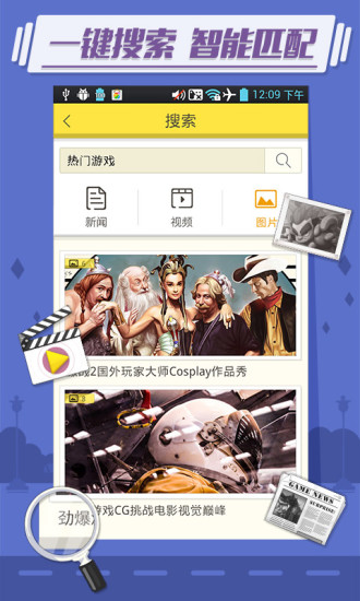 免費下載娛樂APP|17173手机客户端 app開箱文|APP開箱王