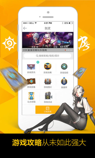 快乐丰胸|Android | 遊戲資料庫| AppGuru 最夯遊戲APP攻略情報