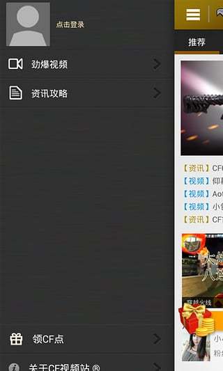 免費下載媒體與影片APP|CF视频站 app開箱文|APP開箱王