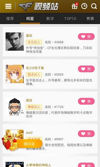 免費下載媒體與影片APP|CF视频站 app開箱文|APP開箱王