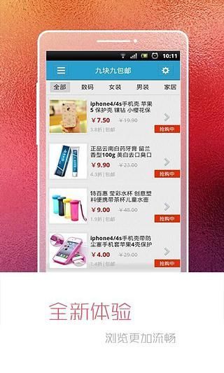 免費下載財經APP|9块8包邮 app開箱文|APP開箱王