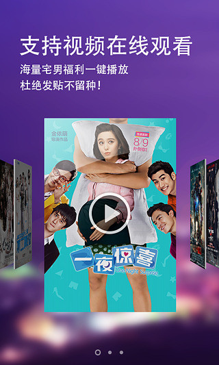 PPTV聚力For Android