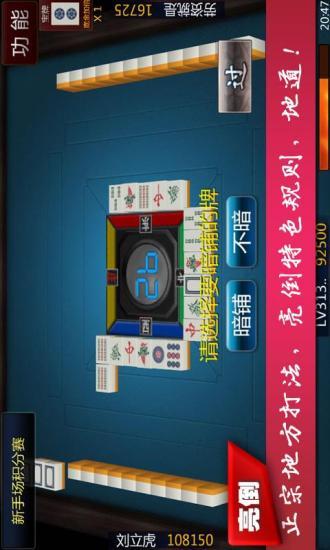 【免費棋類遊戲App】十堰卡五星-APP點子