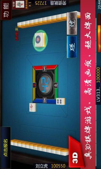 【免費棋類遊戲App】十堰卡五星-APP點子