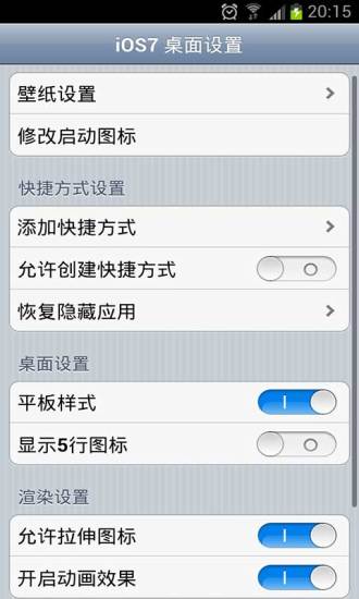 【免費個人化App】iOS7高清桌面-APP點子