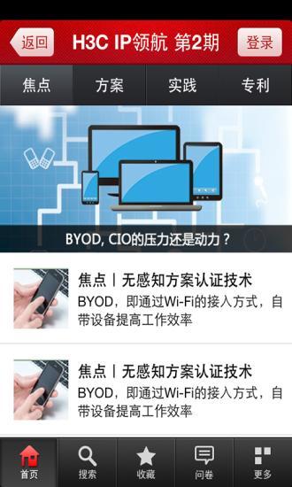 免費下載書籍APP|H3C IP领航 app開箱文|APP開箱王