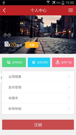 【免費生活App】淘电玩-APP點子