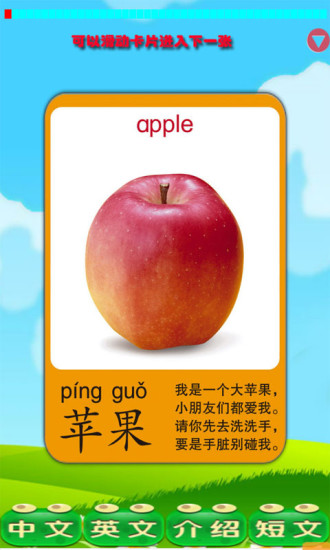 免費下載休閒APP|幼儿启蒙之识蔬果 app開箱文|APP開箱王