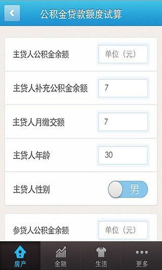 免費下載生活APP|万能计算器 app開箱文|APP開箱王