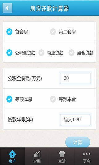 免費下載生活APP|万能计算器 app開箱文|APP開箱王