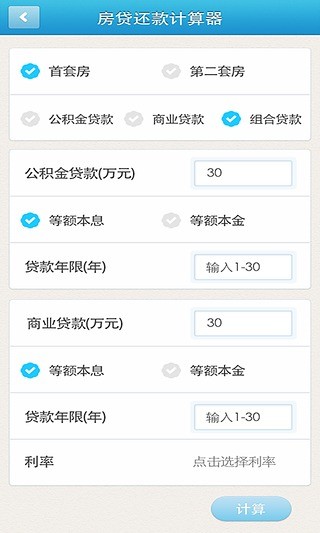 免費下載生活APP|万能计算器 app開箱文|APP開箱王