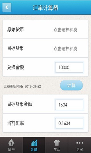 免費下載生活APP|万能计算器 app開箱文|APP開箱王