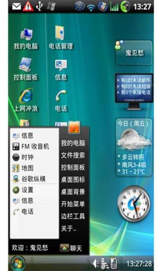 鞋貓劍客佈景主題 - Microsoft Windows