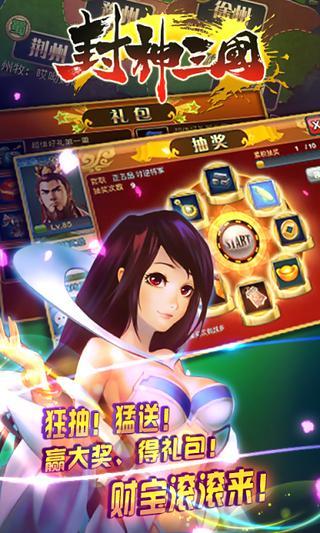 免費下載角色扮演APP|封神三国 app開箱文|APP開箱王