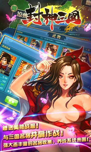 免費下載角色扮演APP|封神三国 app開箱文|APP開箱王