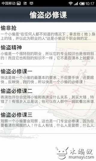 真佛天空新聞台精華版- Android app on AppBrain